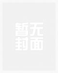 精分兔叽在线撩人